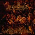 NARJAHANAM''Undama Tath'hur Al Shams Mn Al Gharb''