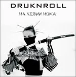 DRUNKNROLL ''On The Knife Blade''