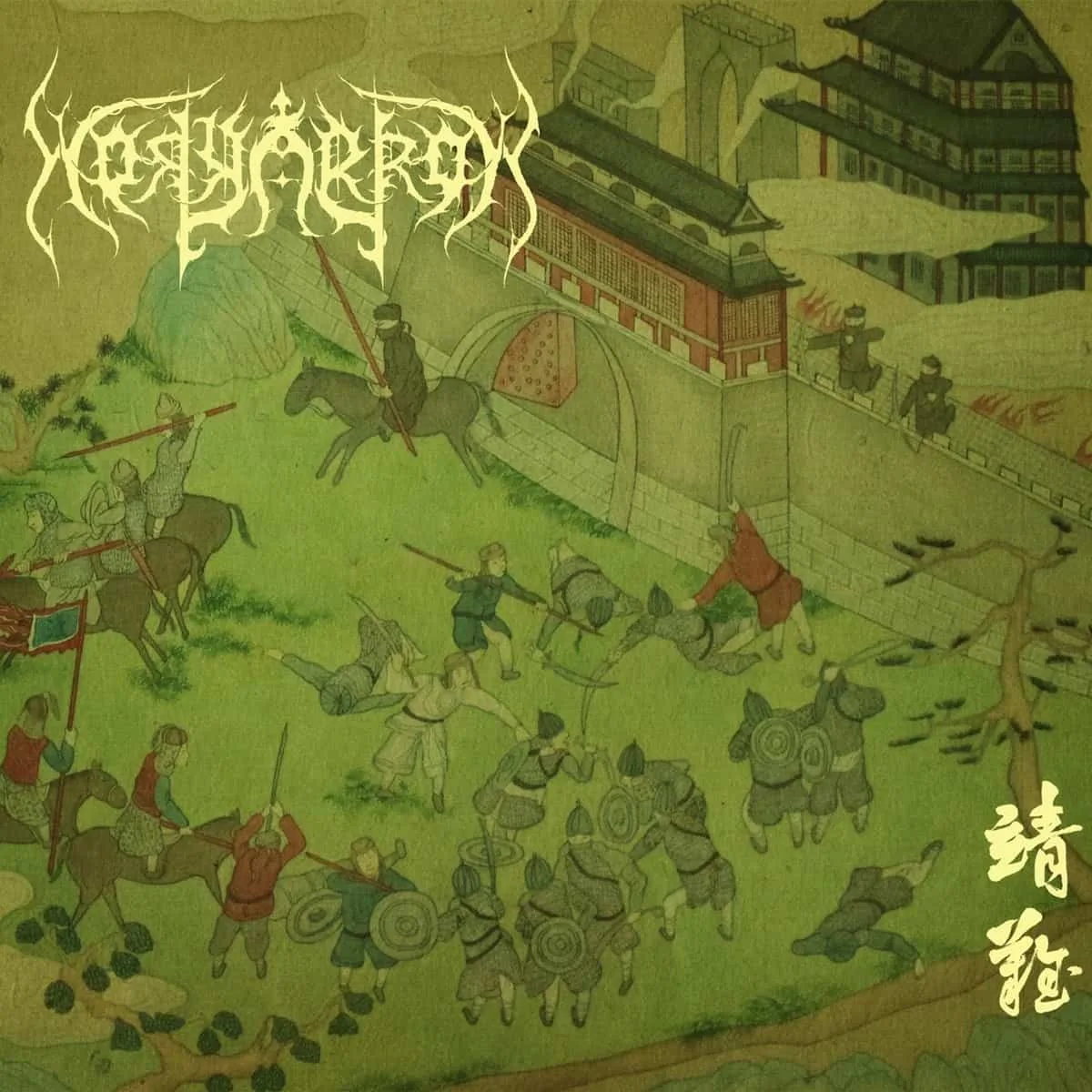 HOLY ARROW - Fight Back To The Fatherland